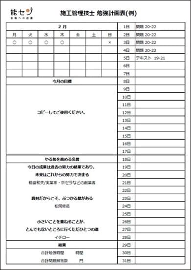 ２級土木施工管理技士 通信講座 講習会 一次試験対策