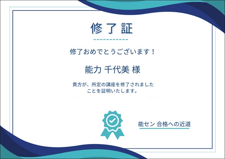 2級建築施工管理技士 通信講座 おすすめ