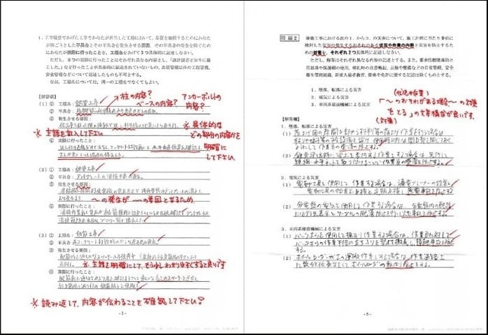 ２級建築施工管理技士 講習会 通学講座 おすすめ ランキング