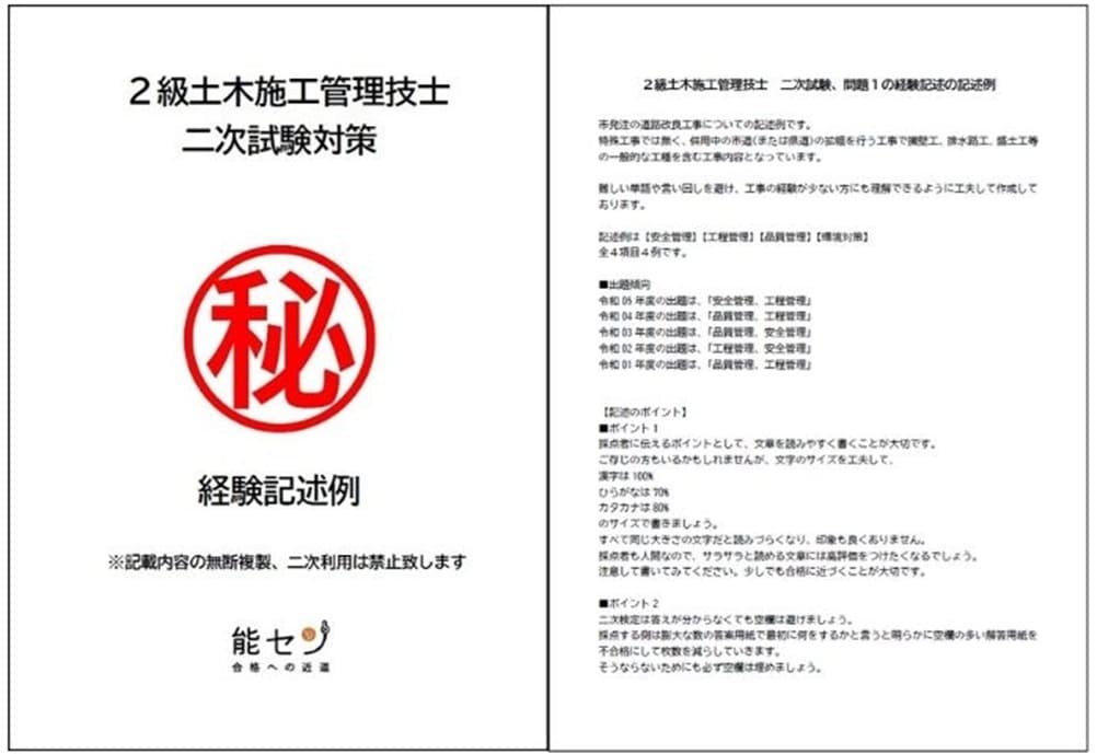 2級土木施工管理技士 通信講座 おすすめ