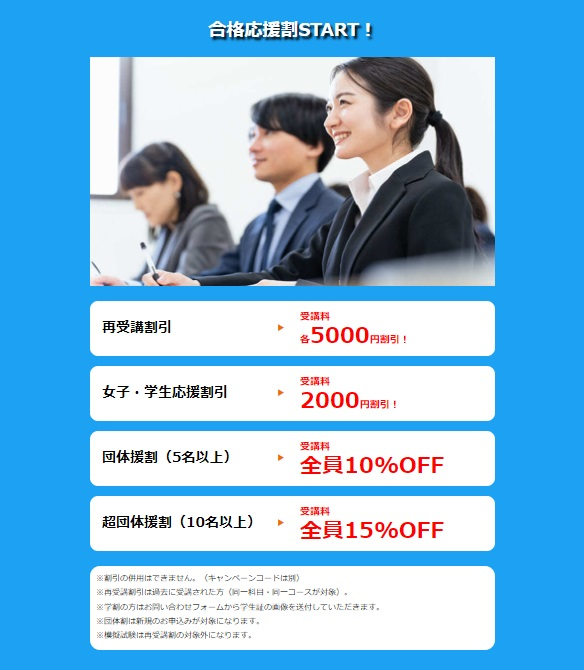 ２級建築施工管理技士 二次試験対策 おすすめ 講習会 ランキング