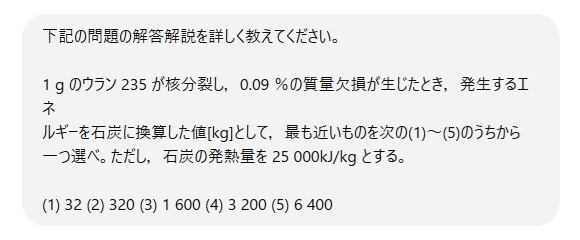 電験三種 勉強方法 アプリ