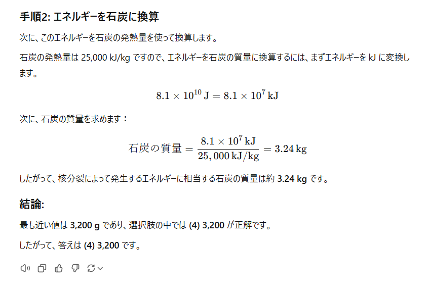 電験三種　勉強方法