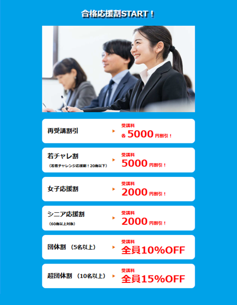 2級建築施工管理技士 過去問 講習 2級建築施工管理技士試験 過去問題