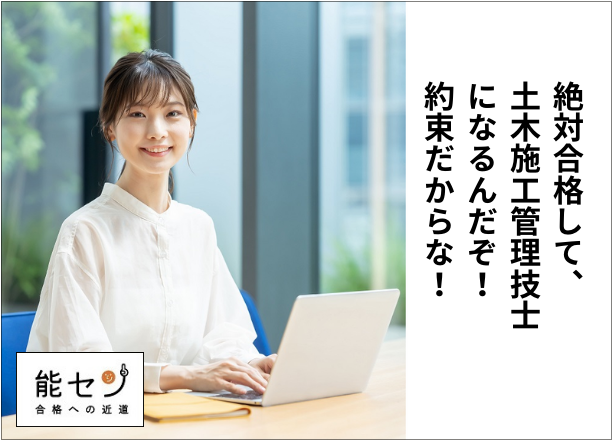 2級土木施工管理技士とは 試験日 合格率 受験資格 難易度 経験記述 ２級土木