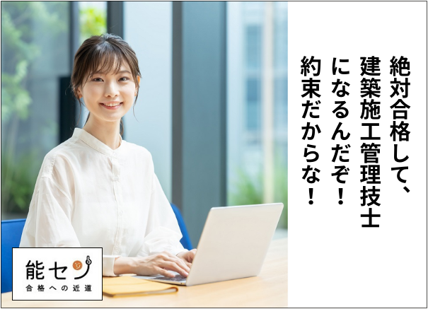 2級建築施工管理技士とは 試験日 合格率 受験資格 難易度 経験記述