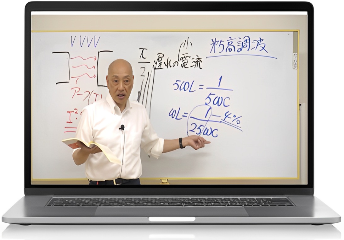 電験三種 eラーニング 無料 第三種電気主任技術者 通信教育