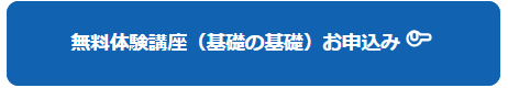 電験三種 講習会 おすすめ
