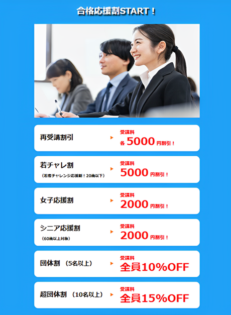 電験三種 講習会 おすすめ
