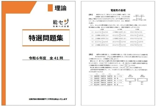 電験三種 通信講座 メリット