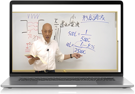 電験三種（第三種電気主任技術者）受験対策講習会｜能セン