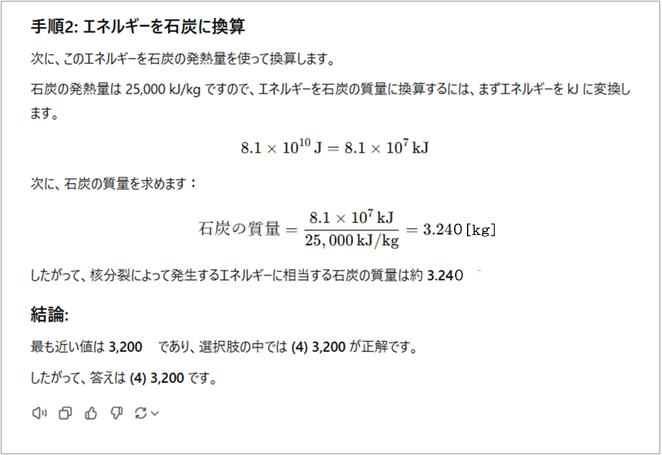 電験三種 勉強方法 電験3種 アプリ AI ChatGPT