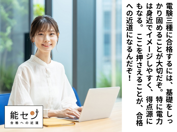 電験三種 電力 問題