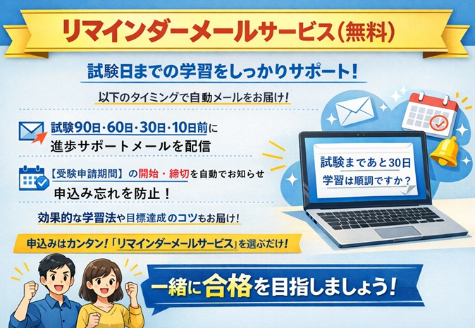 電験三種 講習会 おすすめ ランキング 安い