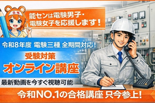 電験三種 試験時間 試験会場 試験日 電験3種 時間割